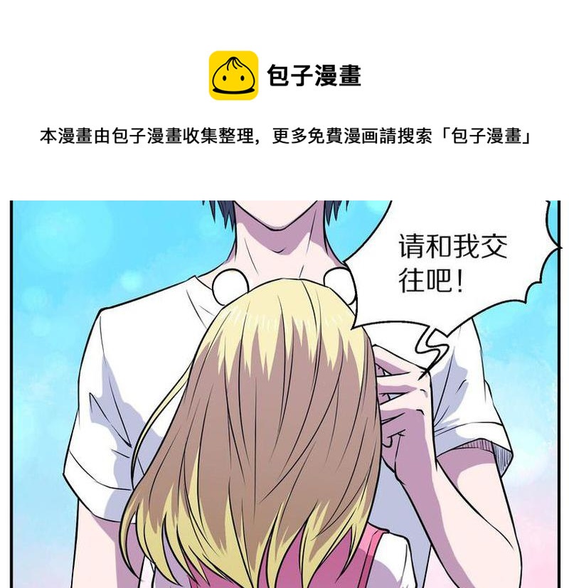 毛球星传说  第106集(1/3)-第106话