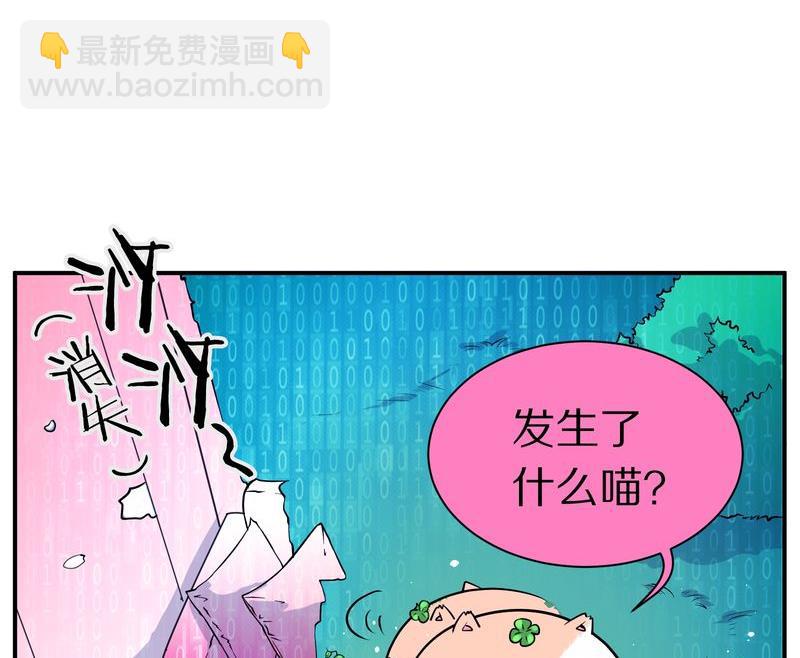 毛球星傳說 - 毛球星傳說  第108集(1/3) - 2