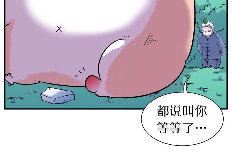 毛球星傳說 - 毛球星傳說  第108集(1/3) - 6