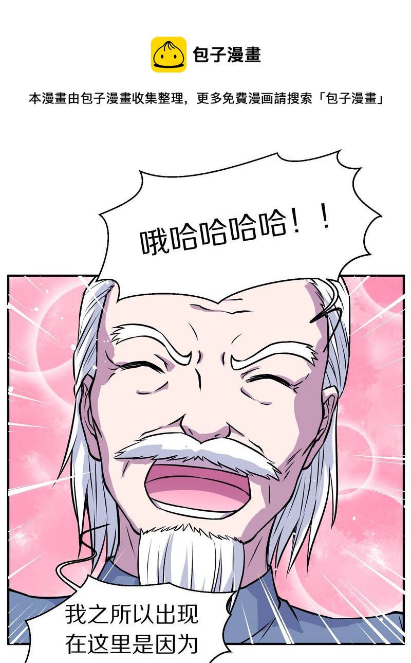 毛球星传说  第108集(1/3)-第108话