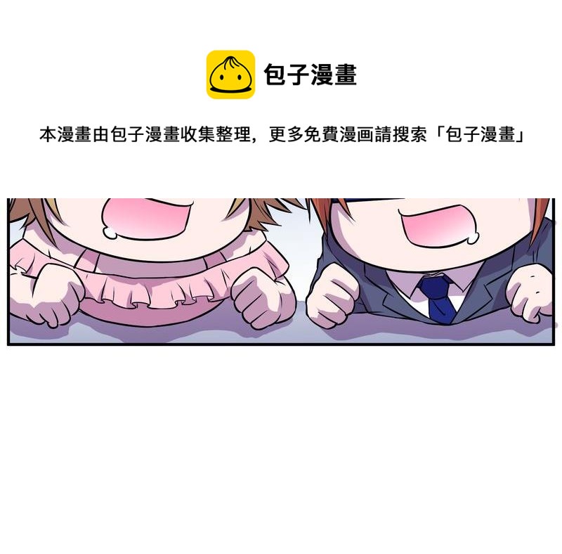 毛球星传说  第108集(1/3)-第108话