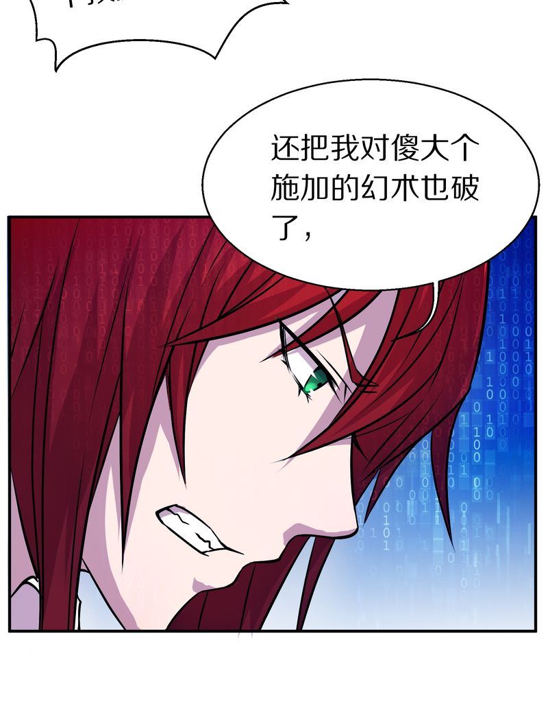 毛球星传说  第108集(1/3)-第108话