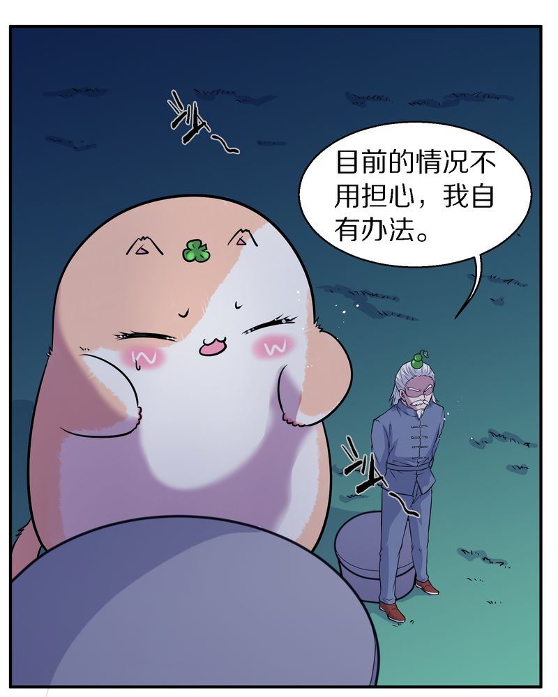 毛球星傳說 - 毛球星傳說  第108集(2/3) - 1