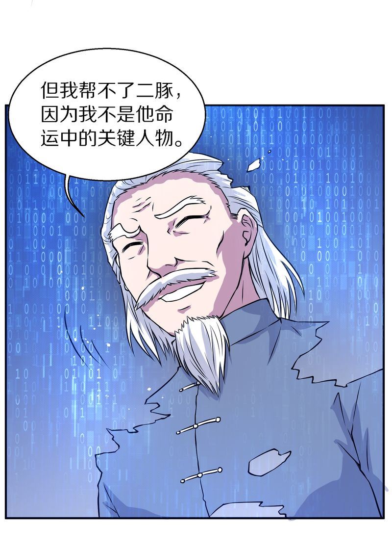 毛球星传说  第108集(1/3)-第108话