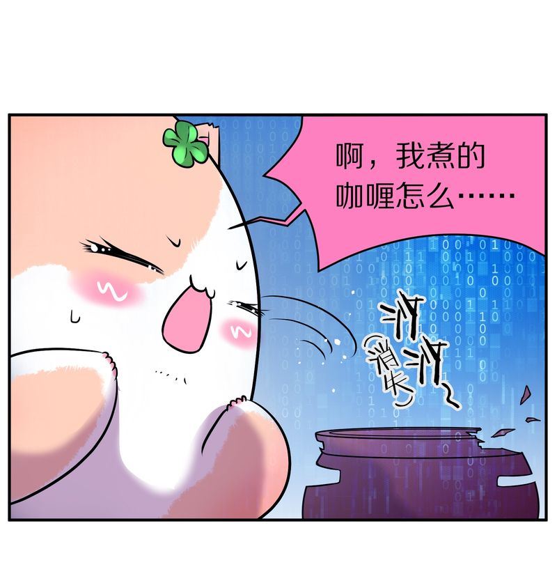 毛球星传说  第108集(1/3)-第108话