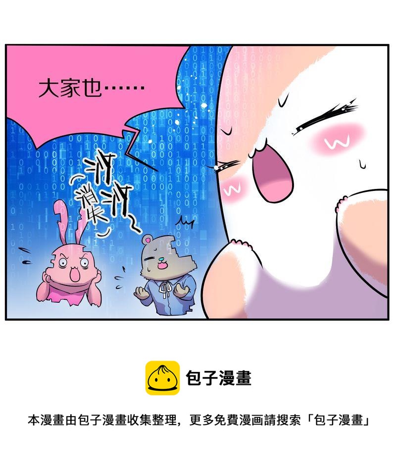 毛球星传说  第108集(1/3)-第108话