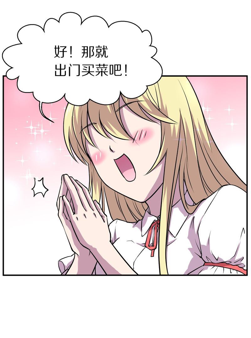 毛球星传说  第110集(1/3)-第110话