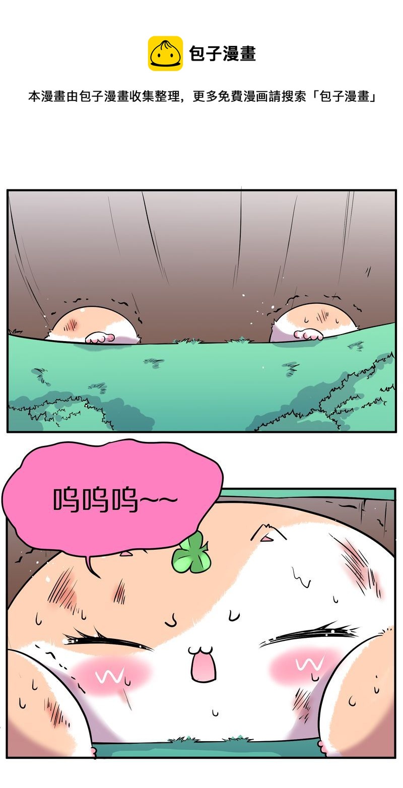 毛球星传说  第110集(1/3)-第110话