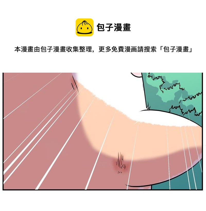 毛球星传说  第110集(1/3)-第110话