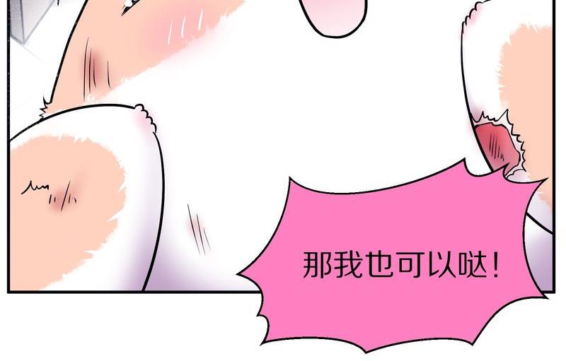 毛球星传说  第110集(1/3)-第110话