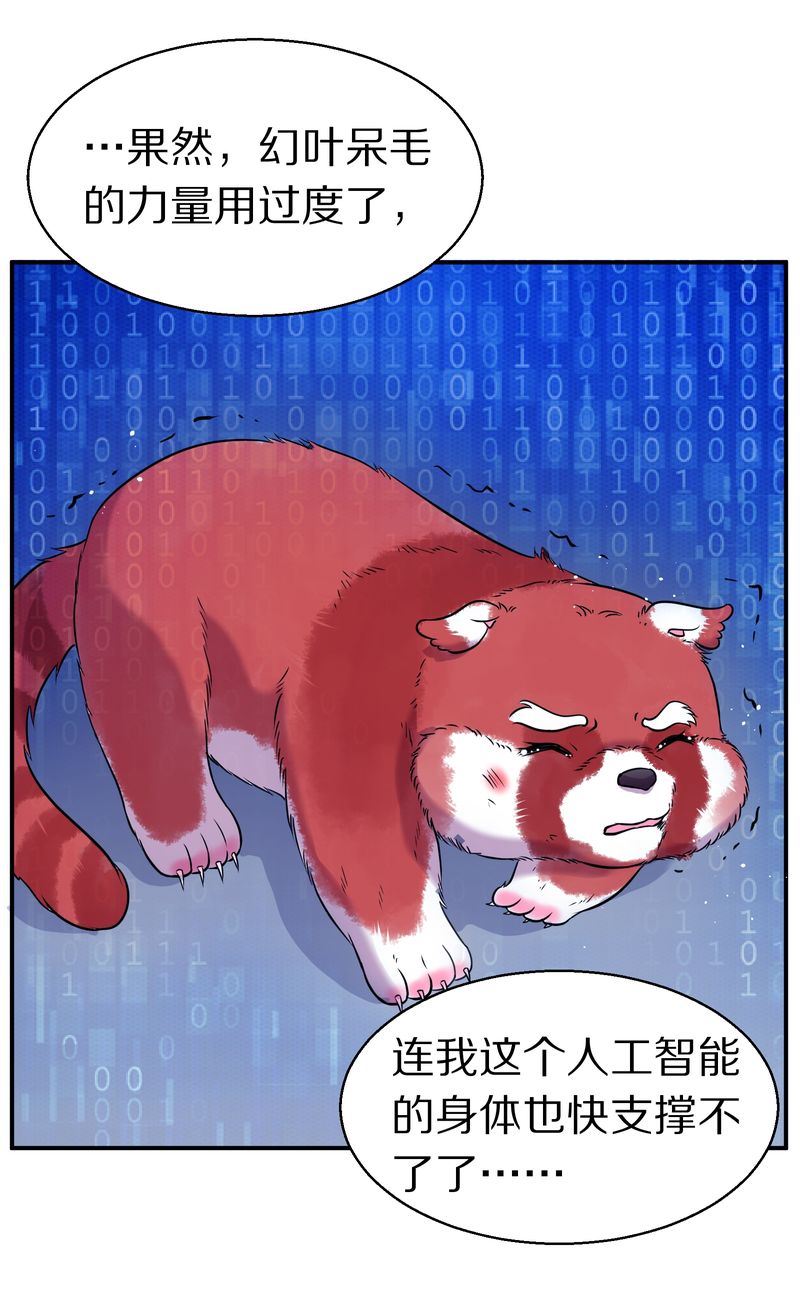 毛球星传说  第112集(1/3)-第112话