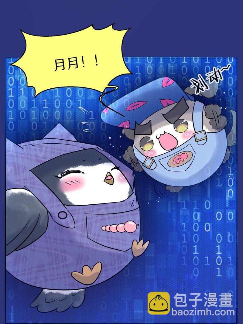 毛球星传说  第114集(1/3)-第114话