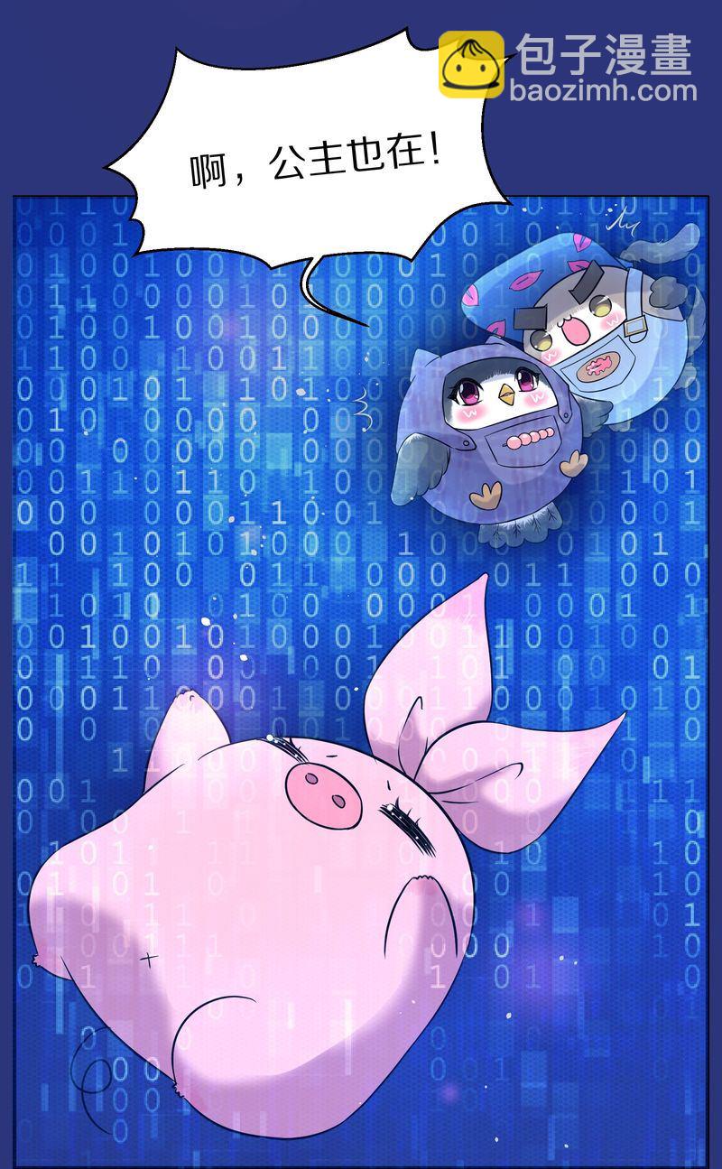 毛球星传说  第114集(1/3)-第114话