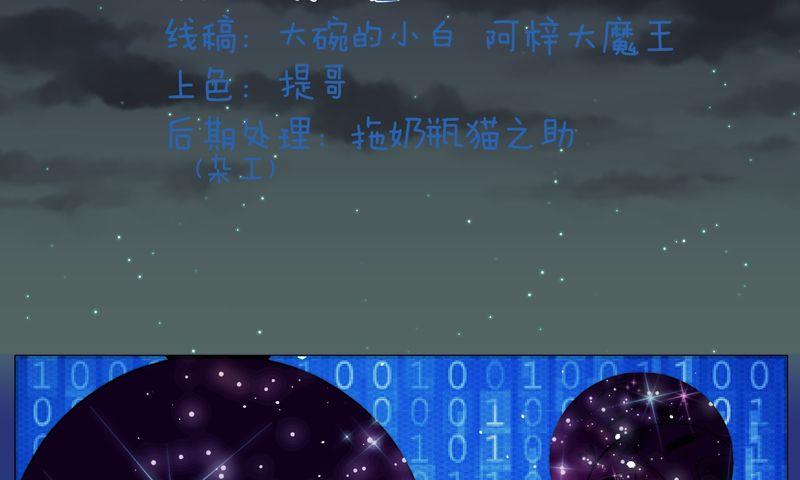 毛球星传说  第114集(1/3)-第114话