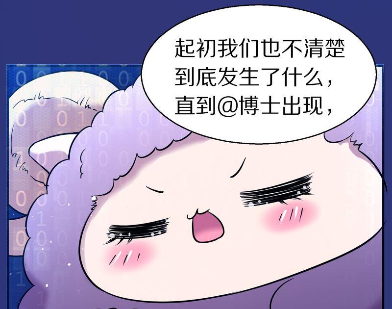 毛球星传说  第114集(1/3)-第114话