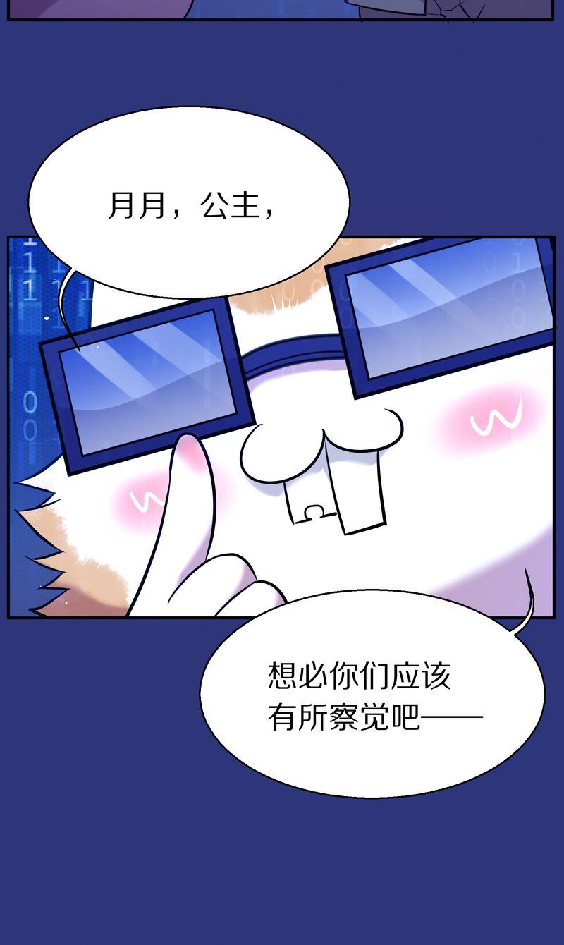 毛球星传说  第114集(1/3)-第114话