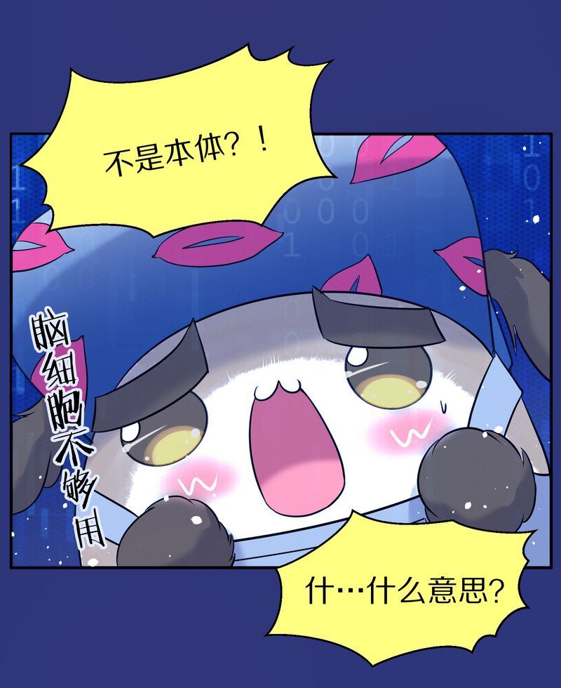 毛球星传说  第114集(1/3)-第114话