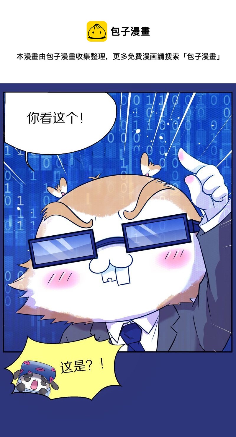 毛球星传说  第114集(1/3)-第114话