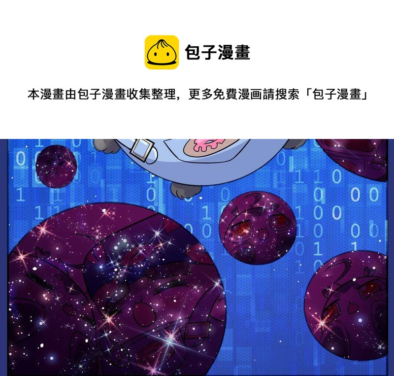 毛球星傳說 - 毛球星傳說  第114集(1/3) - 5