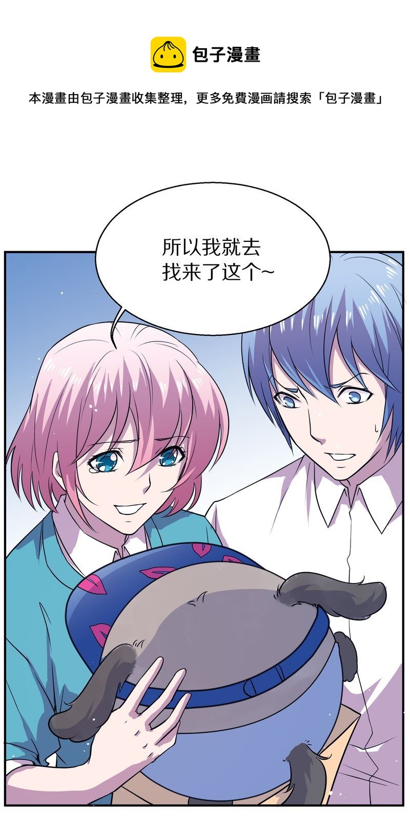 毛球星传说  第116集(1/5)-第116话