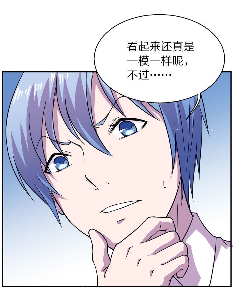 毛球星传说  第116集(1/5)-第116话