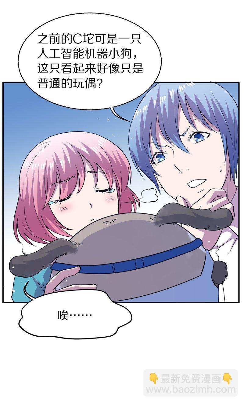 毛球星传说  第116集(1/5)-第116话