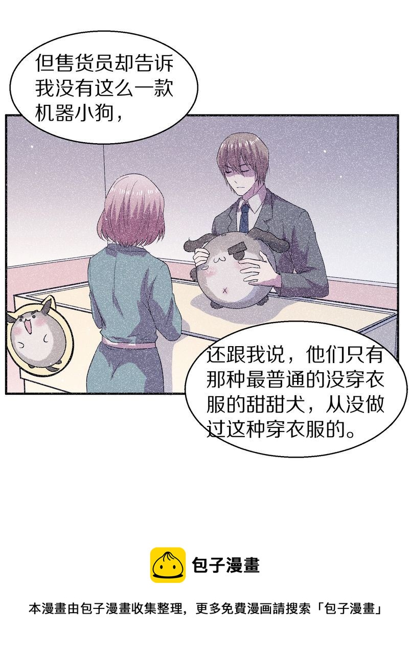 毛球星传说  第116集(1/5)-第116话