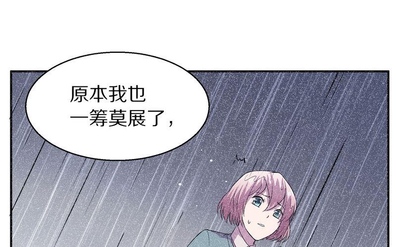 毛球星传说  第116集(1/5)-第116话