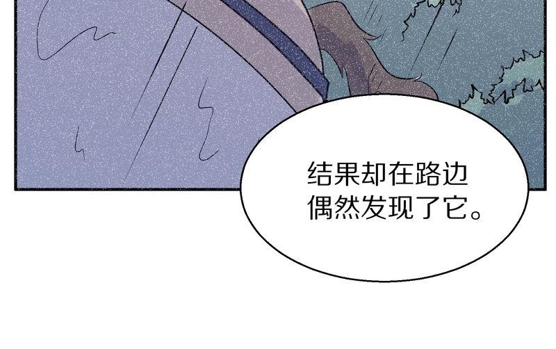 毛球星傳說 - 毛球星傳說  第116集(1/5) - 4