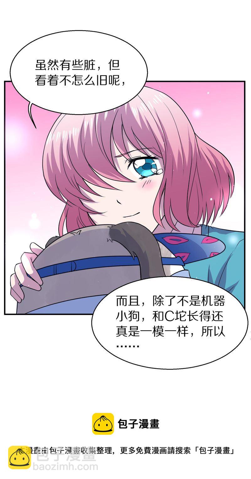 毛球星传说  第116集(1/5)-第116话