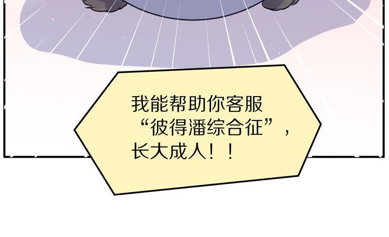 毛球星传说  第116集(1/5)-第116话