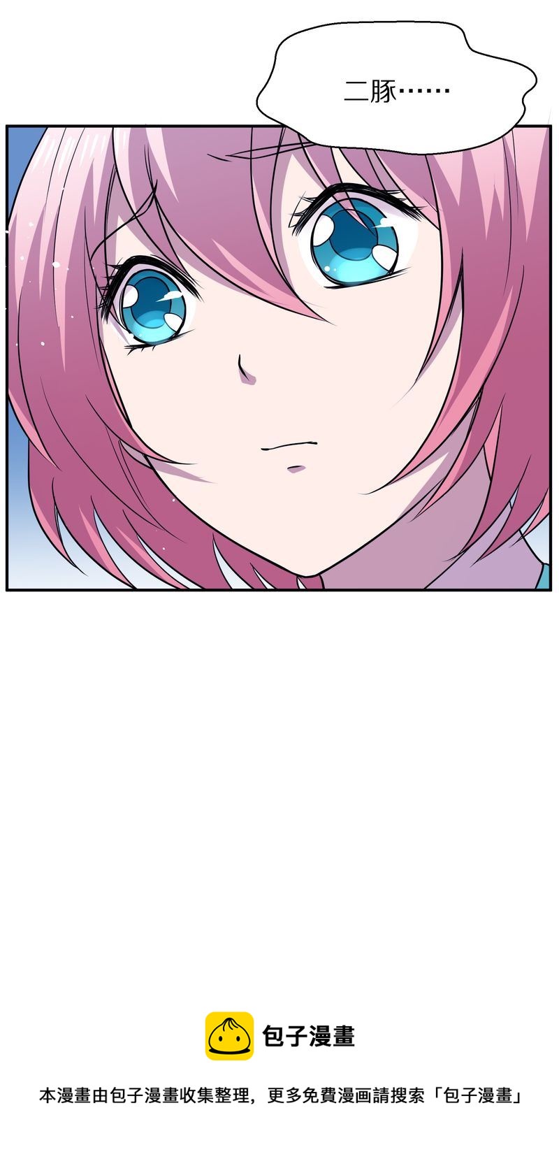 毛球星传说  第116集(1/5)-第116话