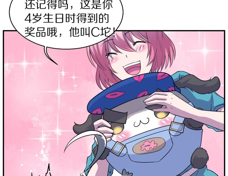 毛球星传说  第116集(1/5)-第116话