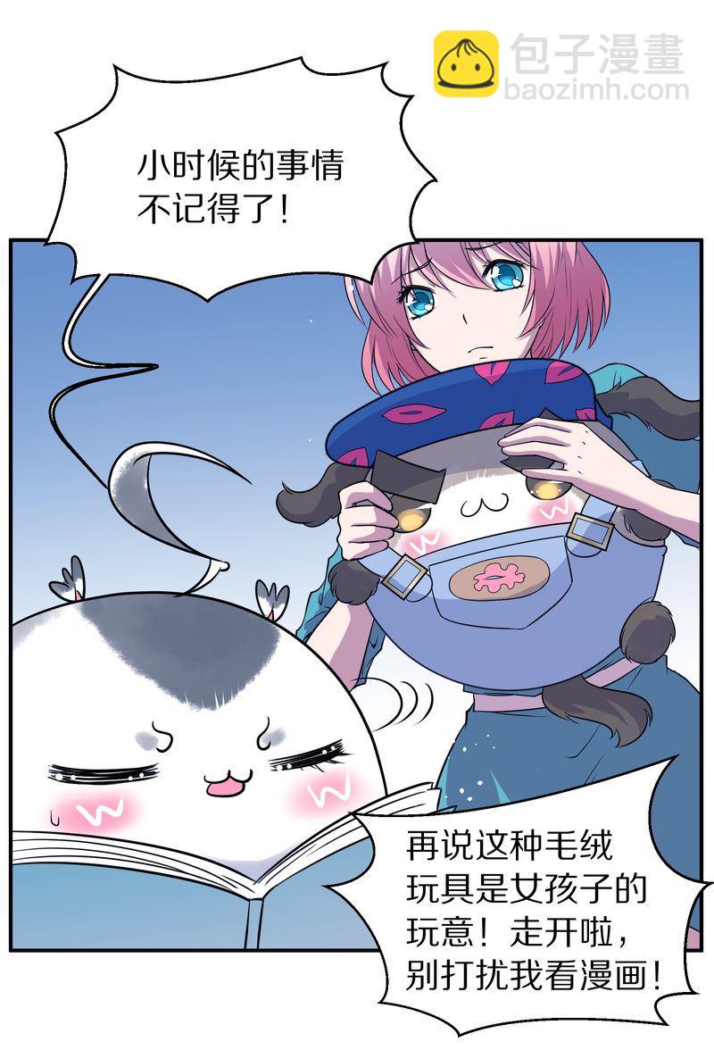 毛球星传说  第116集(1/5)-第116话