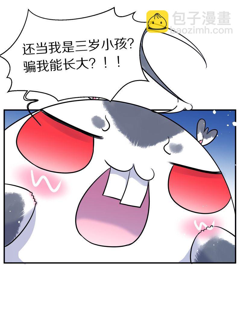 毛球星传说  第116集(1/5)-第116话