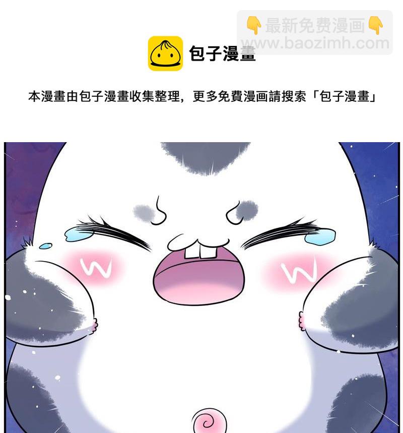 毛球星传说  第116集(1/5)-第116话