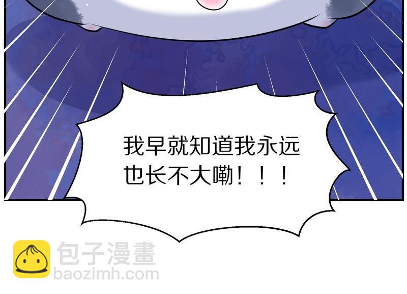 毛球星传说  第116集(1/5)-第116话