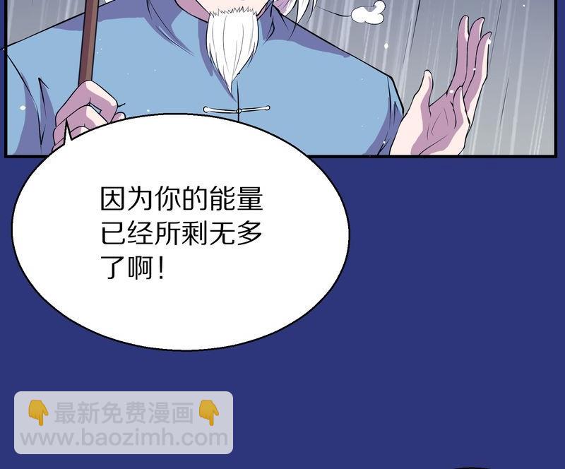 毛球星传说  第118集(1/5)-第118话