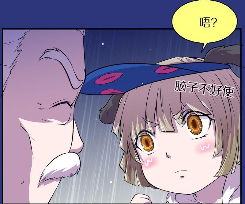 毛球星传说  第118集(1/5)-第118话