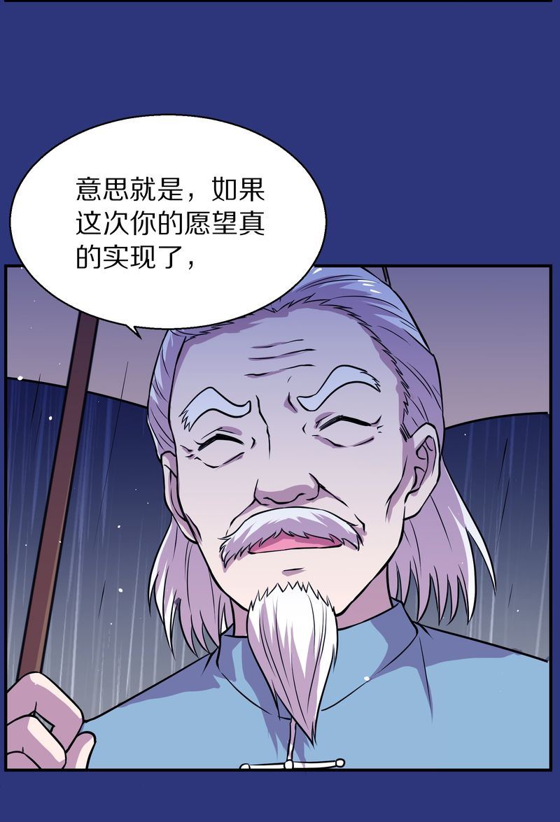 毛球星传说  第118集(1/5)-第118话