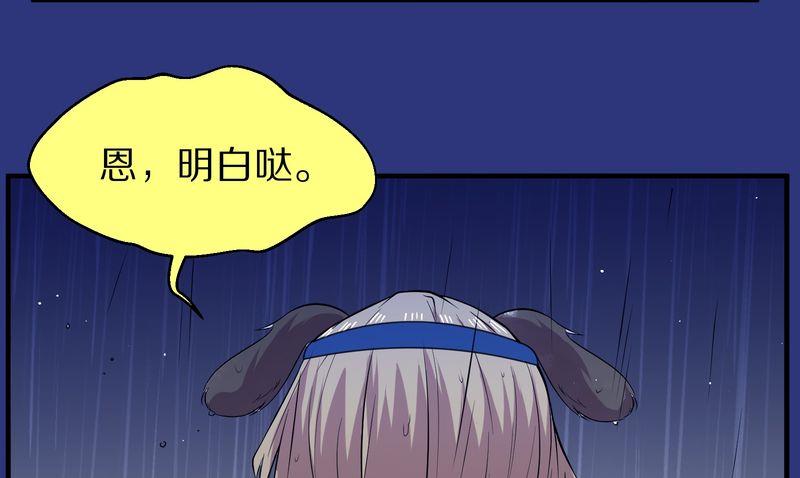 毛球星传说  第118集(1/5)-第118话