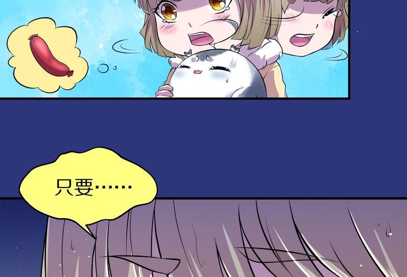 毛球星传说  第118集(1/5)-第118话