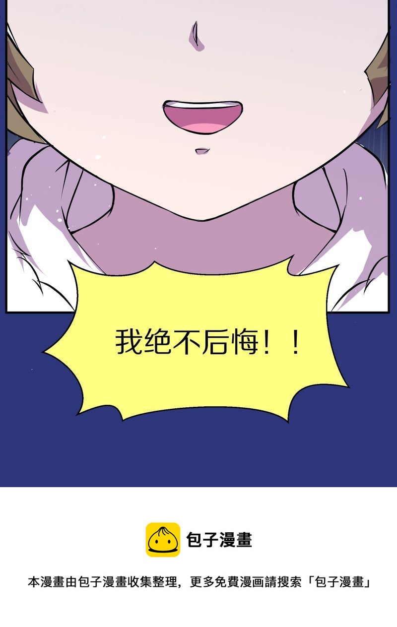 毛球星传说  第118集(1/5)-第118话