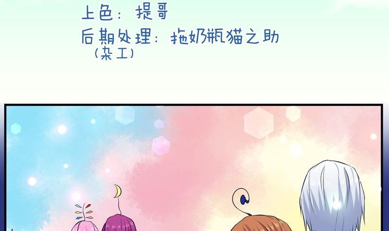 毛球星传说  第118集(1/5)-第118话