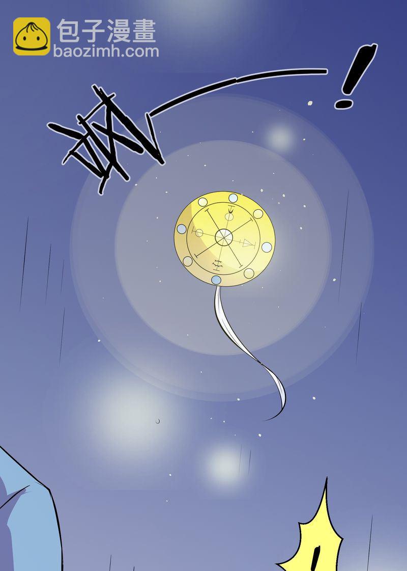 毛球星传说  第118集(1/5)-第118话