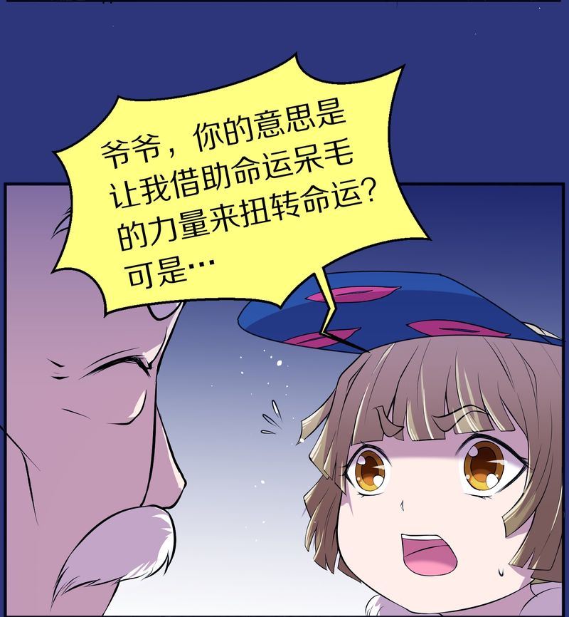 毛球星传说  第118集(1/5)-第118话