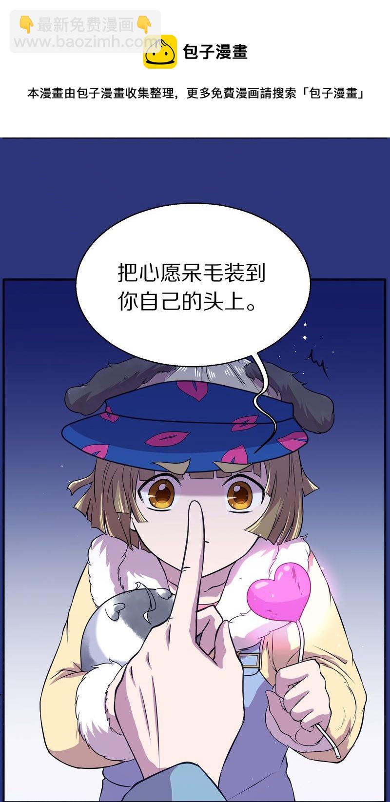 毛球星传说  第118集(1/5)-第118话