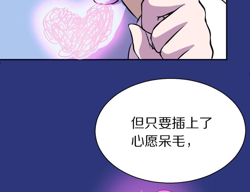 毛球星传说  第118集(1/5)-第118话