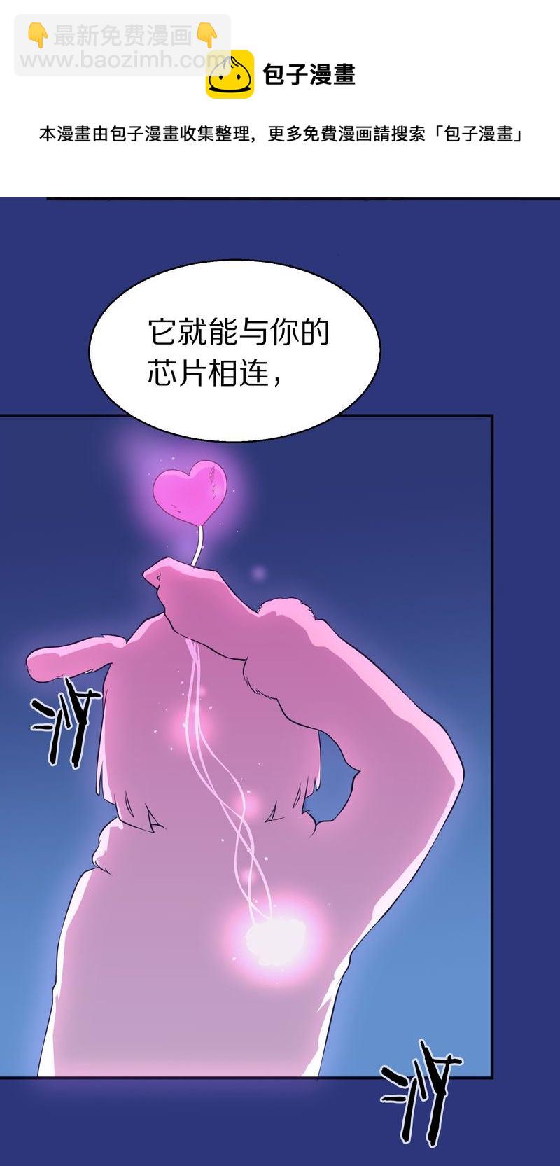 毛球星传说  第118集(1/5)-第118话