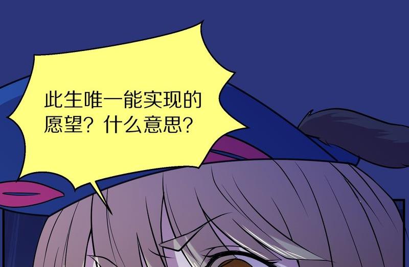 毛球星传说  第118集(1/5)-第118话